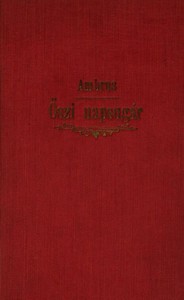 Book cover of "Őszi napsugár; A gyanu"