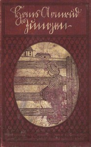 Book cover of "Jungen : $b Vierzehn Geschichten von kleinen ganzen Kerlen"
