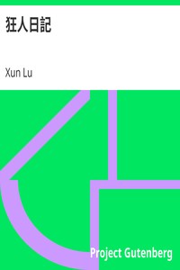 Book cover of "狂人日記"
