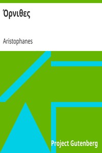 Book cover of "Όρνιθες"