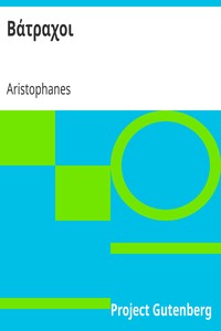 Book cover of "Βάτραχοι"
