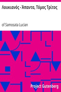 Book cover of "Λουκιανός - Άπαντα, Τόμος Τρίτος"