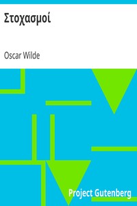 Book cover of "Στοχασμοί"