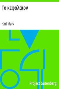 Book cover of "Το κεφάλαιον - Περίληψις Παύλου Λαφάργκ, μετά προλόγου Β. Παρέτο"