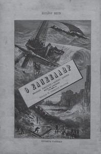 Book cover of "Ο Σάνσελλορ"