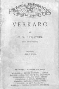 Book cover of "Verkaro de V. N. Devjatnin, Libro Unua"